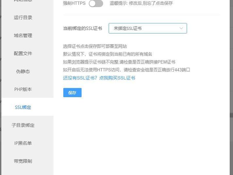 护卫神建站教程、护卫神主机大师建站教程 护卫神建站教程、护卫神主机大师建站教程