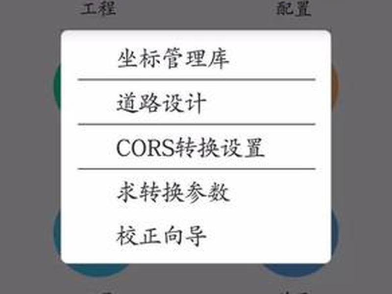 工程之星50使用说明书 工程之星5.0使用说明书