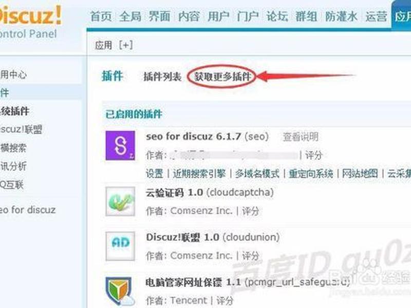 dz论坛搭建教程;discuz论坛搭建教程 dz论坛搭建教程;discuz论坛搭建教程