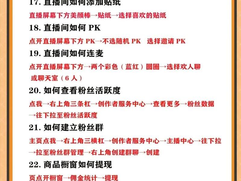 抖音建站直播教程怎么弄视频、抖音建站直播教程怎么弄视频的