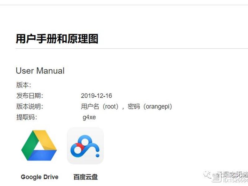 armbian开发入门教程;armbian使用教程 armbian开发入门教程;armbian使用教程