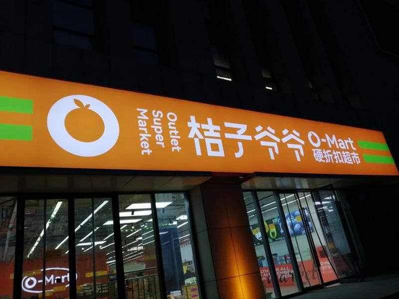 橙子建站是啥东西 橙子建站是哪家公司 橙子建站是啥东西 橙子建站是哪家公司