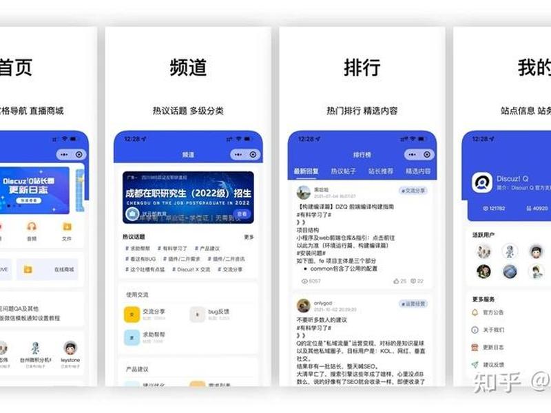 discuz怎么创建论坛;怎么把discuz论坛做成小程序 discuz怎么创建论坛;怎么把discuz论坛做成小程序