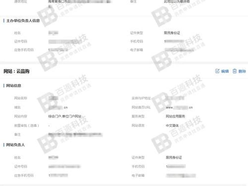 netlify部署网站需要备案吗（网站备案前需要将网站部署好吗）