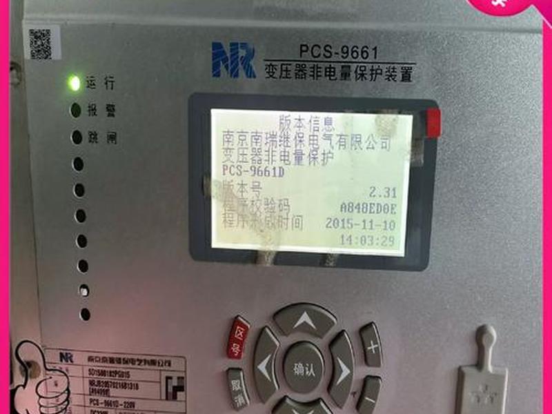 pcs9700厂站监控系统说明书 pcs9705测控装置说明书 pcs9700厂站监控系统说明书 pcs9705测控装置说明书
