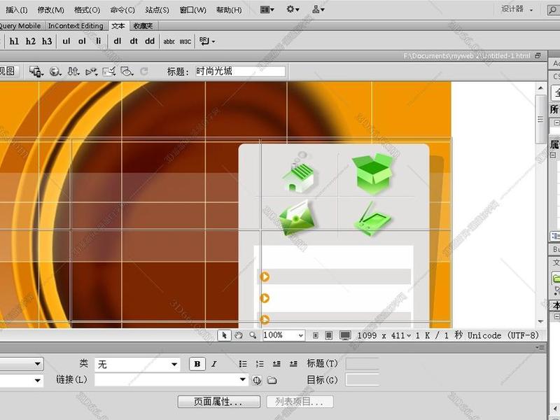 dwcs6模板作用 dreamweaver cs6模板文件格式为 dwcs6模板作用 dreamweaver cs6模板文件格式为