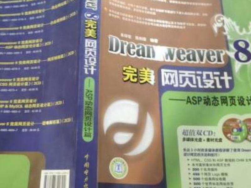 dreamweaver8下载官网(dreamweaver下载 官方) dreamweaver8下载官网(dreamweaver下载 官方)