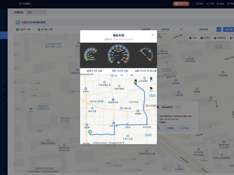 北斗gps车辆管理系统,北斗gps车辆管理 安卓 北斗gps车辆管理系统,北斗gps车辆管理 安卓