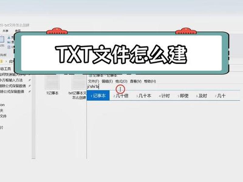 安卓怎么创建txt,安卓怎么创建txt文件 安卓怎么创建txt,安卓怎么创建txt文件