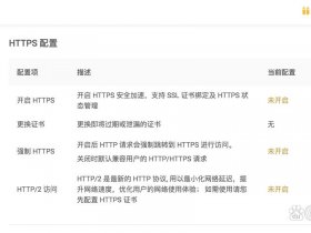 wordpress搭建商城网站（wordpress网站搭建教程）