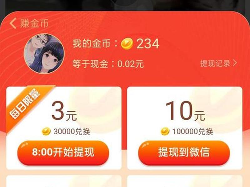 多多返现在哪,多多返现红包在哪里呀 多多返现在哪,多多返现红包在哪里呀