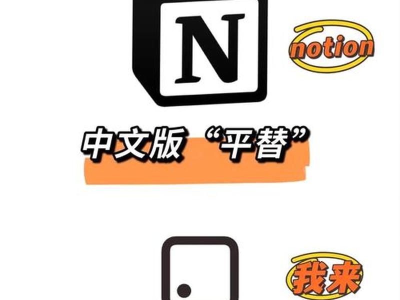 notion site