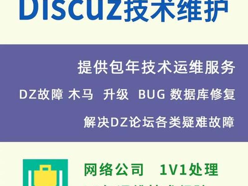 dz论坛安装(dz论坛模板安装) dz论坛安装(dz论坛模板安装)