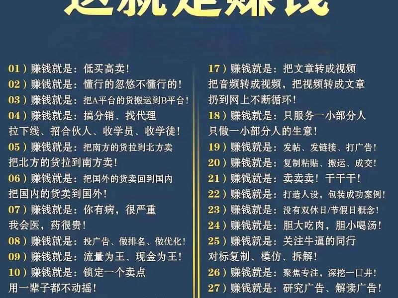 个人建站赚钱教程图片（个人建站赚钱教程图片高清）