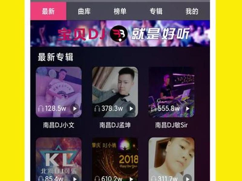 dj创作软件 创作dj的软件下载 dj创作软件 创作dj的软件下载