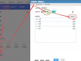 凡科建站支付页面教程，凡科建站视频教程