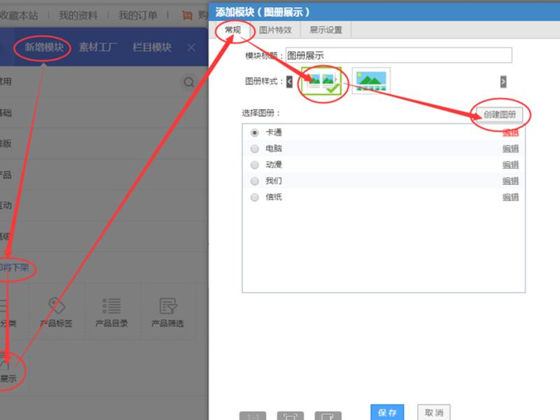 凡科建站支付页面教程,凡科建站视频教程 凡科建站支付页面教程,凡科建站视频教程