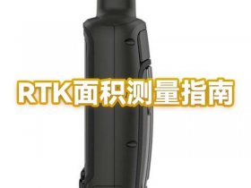 rtk测量教学视频 rtk测量全套自学视频教程
