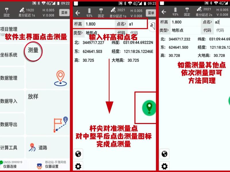 rtk如何建站 - rtk如何建站放点 rtk如何建站 - rtk如何建站放点