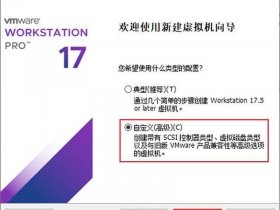 vm创建虚拟机教程、vmware创建虚拟机教程
