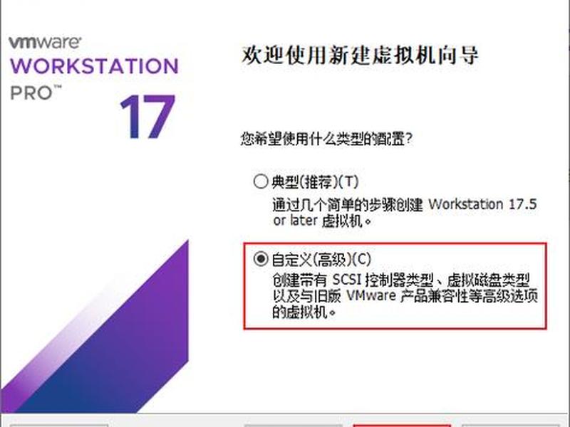 vm创建虚拟机教程、vmware创建虚拟机教程 vm创建虚拟机教程、vmware创建虚拟机教程