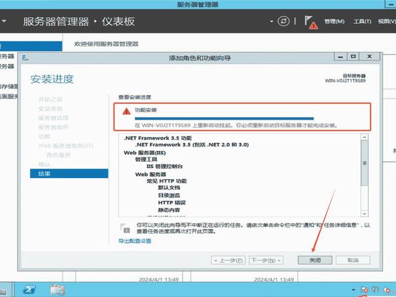 iis安装教程win10iis建站步骤 - iis安装步骤 windows server 2012