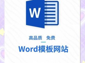 w3cschool在线编辑器 - word 在线编辑器