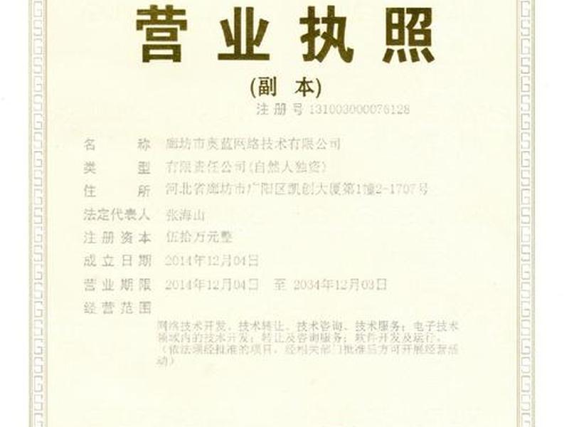 购物网站建设公司；购物网站建设需要公司营业执照吗