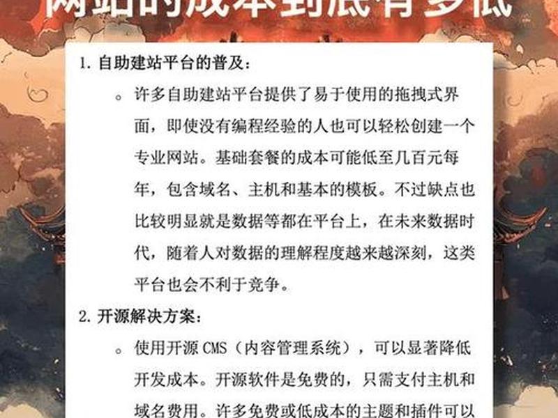 低成本建站方案;低成本建站方案怎么写 低成本建站方案;低成本建站方案怎么写