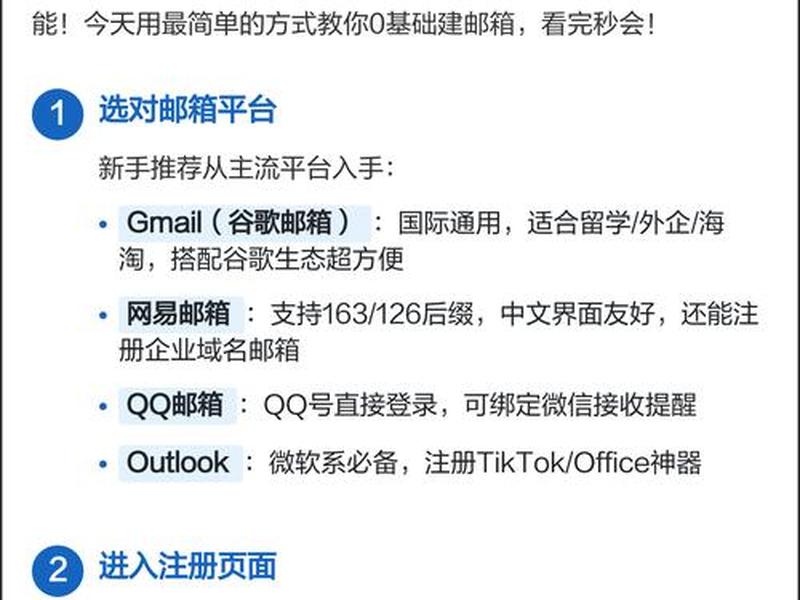 tap怎么注册邮箱账号;tap怎么用邮箱注册账号 tap怎么注册邮箱账号;tap怎么用邮箱注册账号