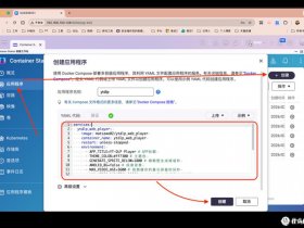 nas部署网站；nas 部署 网站