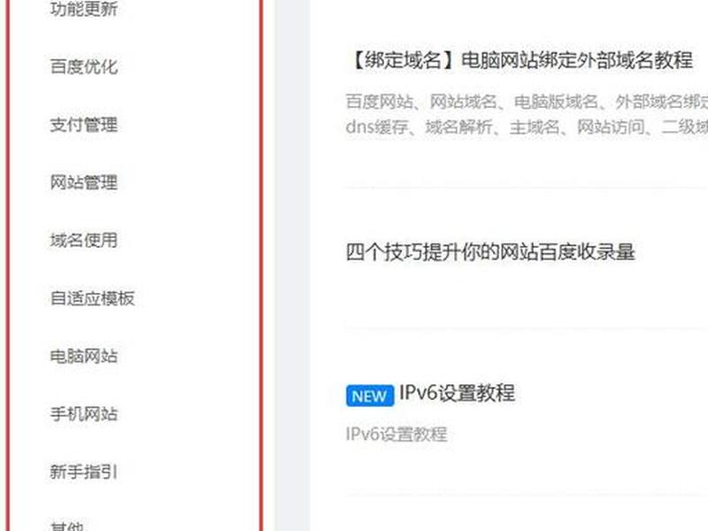 2023网站建站教程 网站建设入门教程 2023网站建站教程 网站建设入门教程