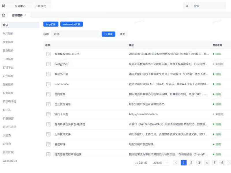 低代码开发平台登录教程 - 低代码开发平台登录教程下载