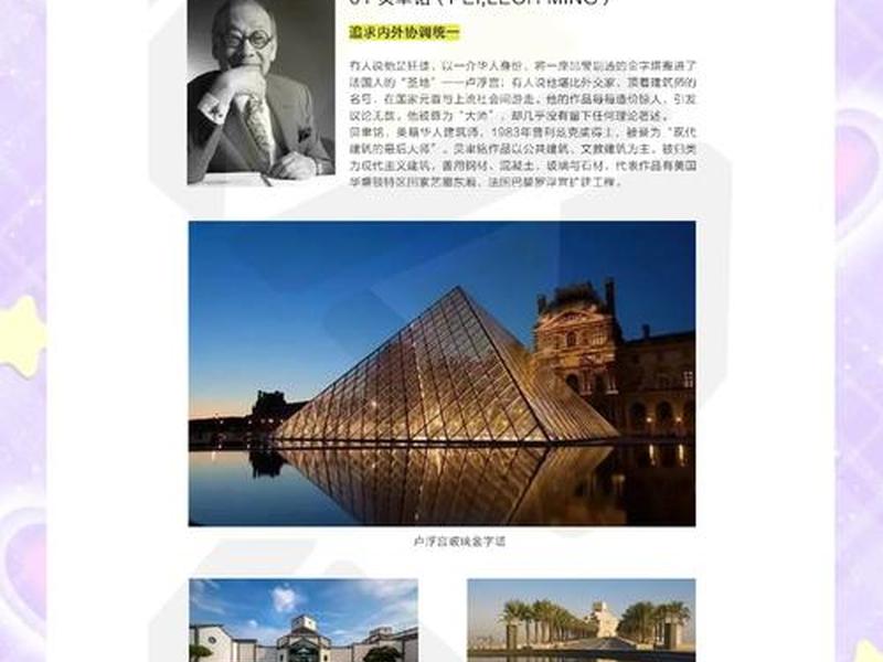 超级建造者 - 超级建筑作者简介 超级建造者 - 超级建筑作者简介