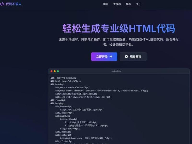 dora一键生成网页、一键生成网页的软件 dora一键生成网页、一键生成网页的软件