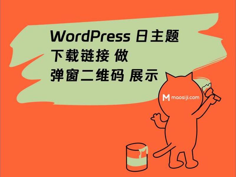 wordpress商用主题下载;wordpress软件下载主题 wordpress商用主题下载;wordpress软件下载主题