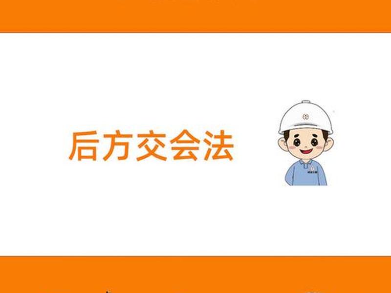 后交会法怎么操作 - 后方交会法操作视频 后交会法怎么操作 - 后方交会法操作视频