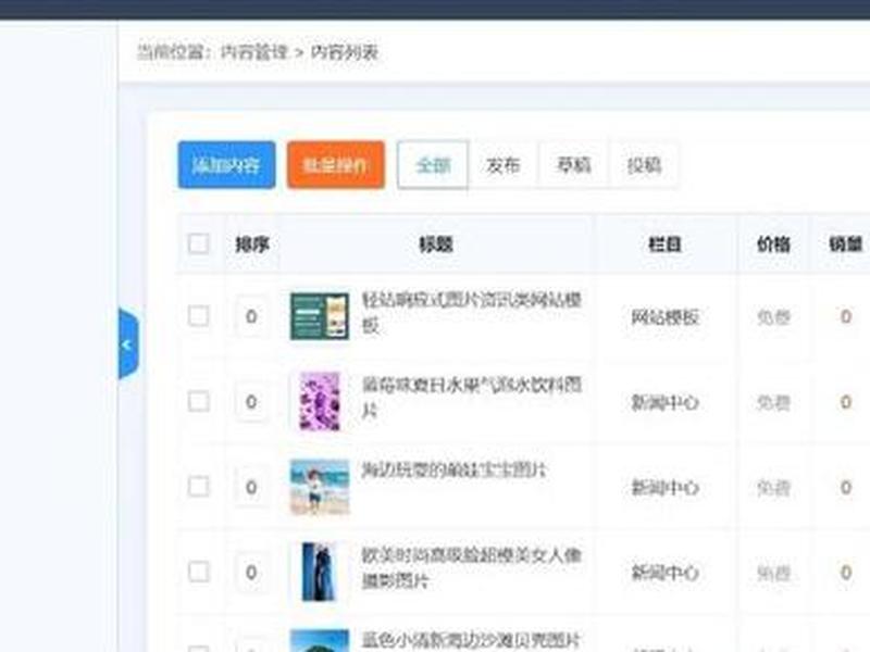 cms简单快速建站教程 - cms简单快速建站教程图 cms简单快速建站教程 - cms简单快速建站教程图