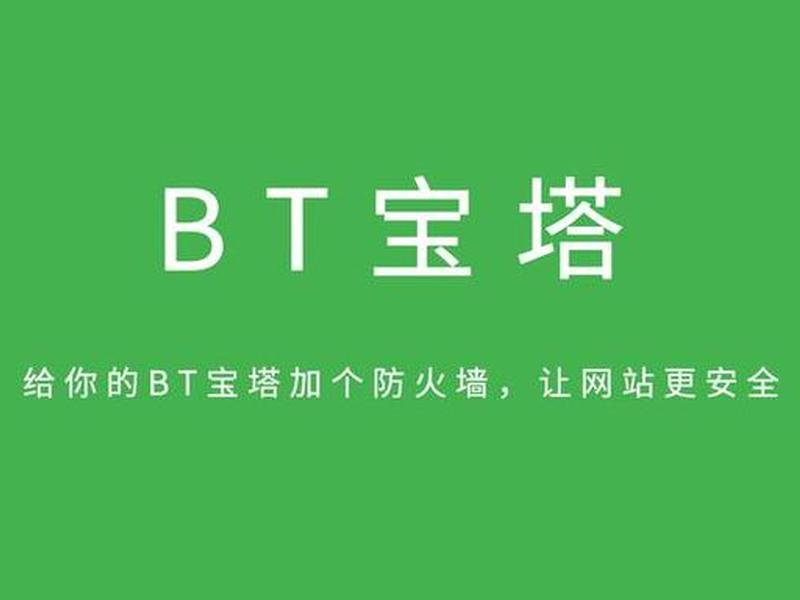 宝塔搭建下载站 - 宝塔搭建网站视频教程 宝塔搭建下载站 - 宝塔搭建网站视频教程