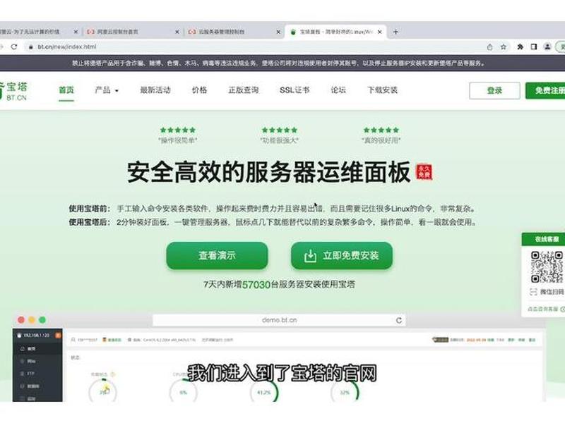阿里云服务器安装宝塔面板;阿里云服务器安装宝塔面板怎么安装 阿里云服务器安装宝塔面板;阿里云服务器安装宝塔面板怎么安装