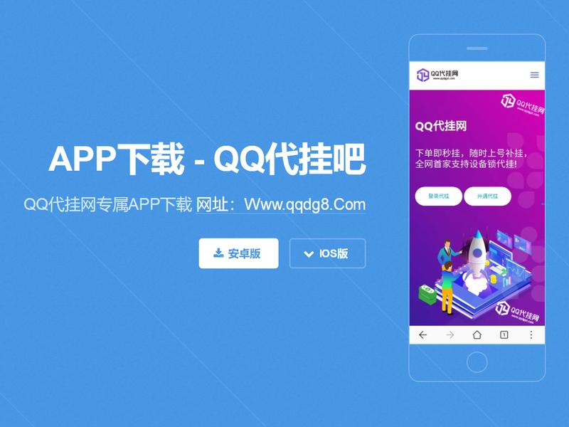 代挂app制作 代挂网app在线制作 代挂app制作 代挂网app在线制作