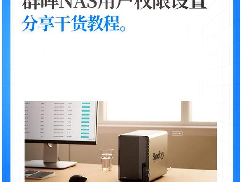nas iptv设置教程 - nas设置ipv6 nas iptv设置教程 - nas设置ipv6