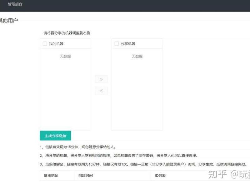 windows宝塔搭建rustdesk服务器、服务器windows宝塔安装 windows宝塔搭建rustdesk服务器、服务器windows宝塔安装