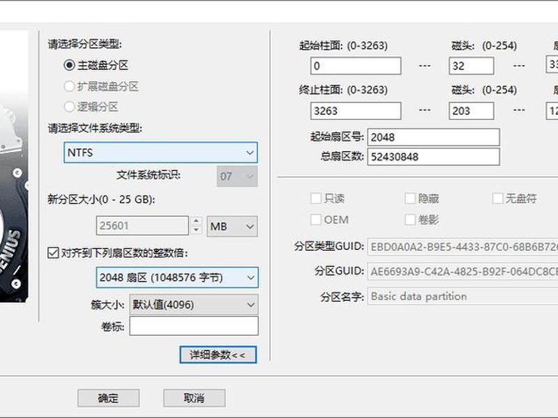 dg建立新分区、dg新建efi分区 dg建立新分区、dg新建efi分区
