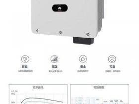 华为逆变器监控平台官网、华为逆变器监控平台官网查询