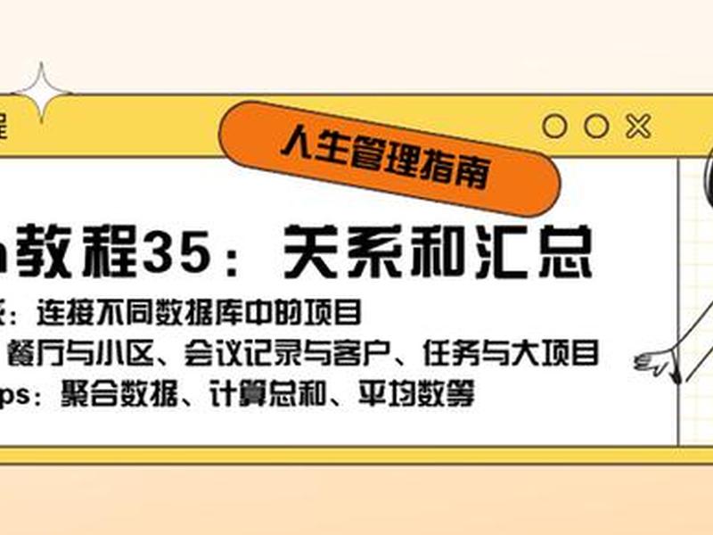 notion 教程 notion 教程 pdf notion 教程 notion 教程 pdf