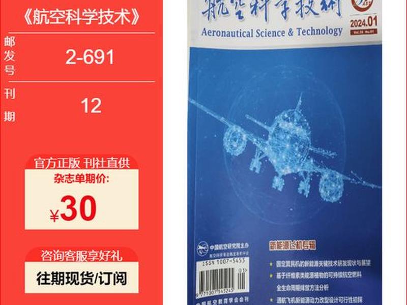 航空科技网 - 航空 科技 航空科技网 - 航空 科技