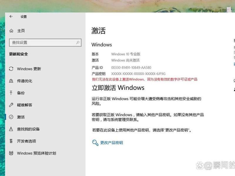 windows10个人版激活 - windows10个人版激活密钥