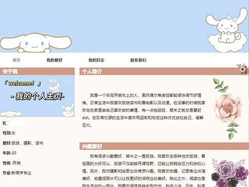 创建个人博客网站 创建个人博客网站的目的 创建个人博客网站 创建个人博客网站的目的