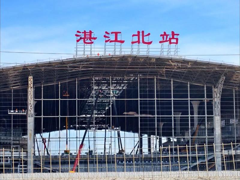 广东湛江北站高铁站、广东湛江北站高铁站在哪里